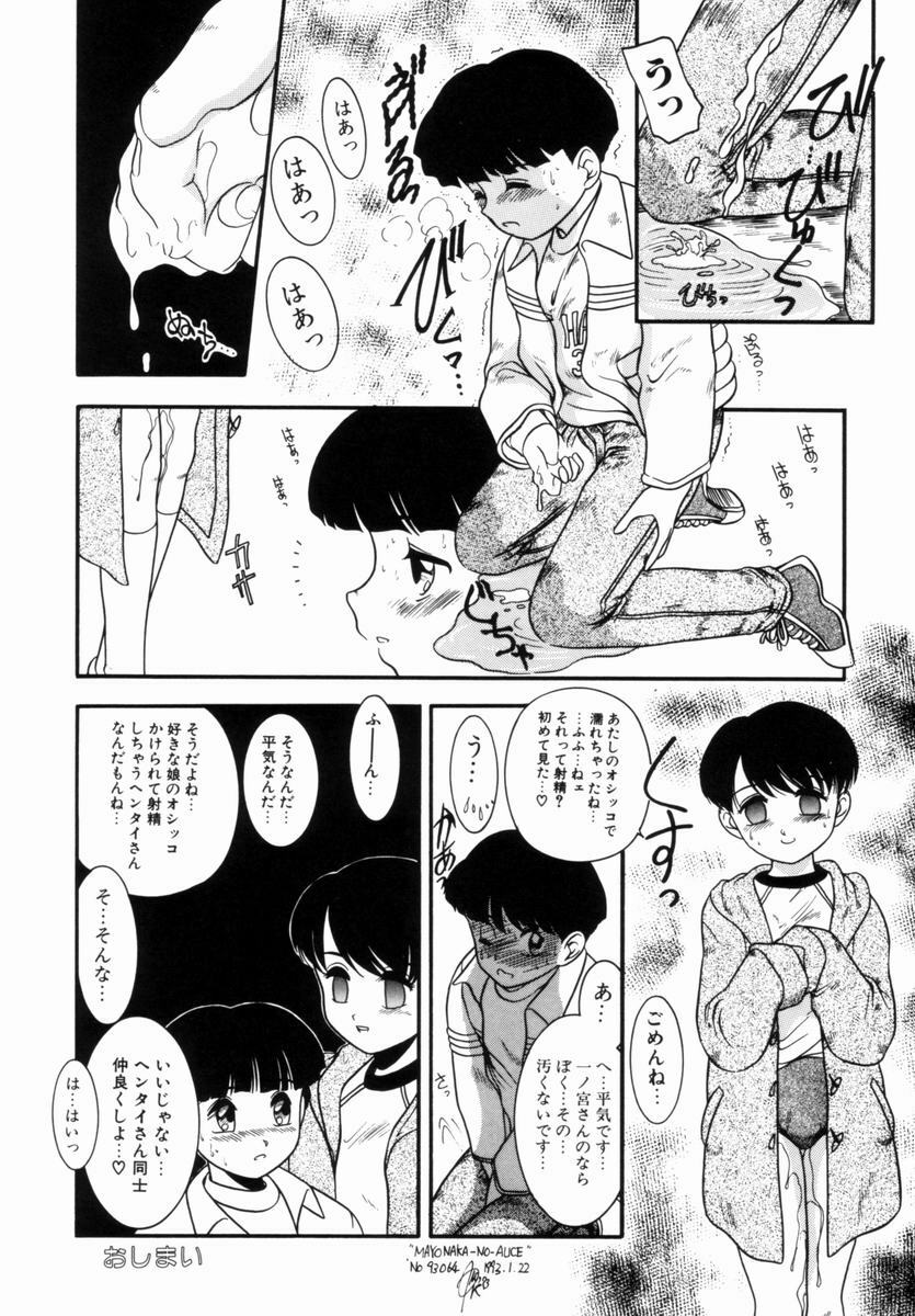 [Nakanoo Kei] Pichi pichi page 133 full