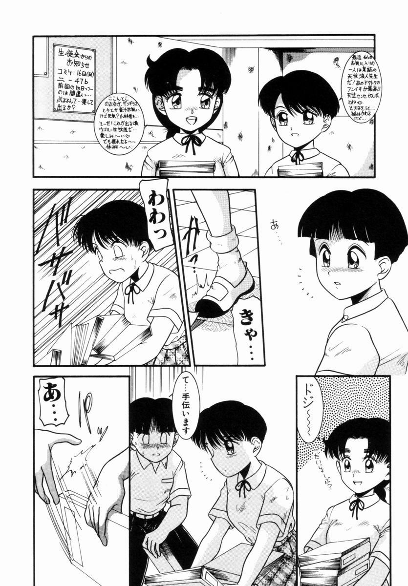 [Nakanoo Kei] Pichi pichi page 135 full