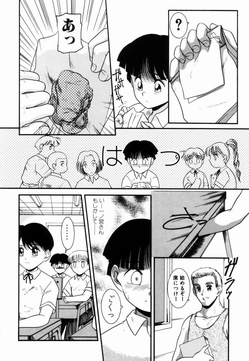 [Nakanoo Kei] Pichi pichi page 137 full