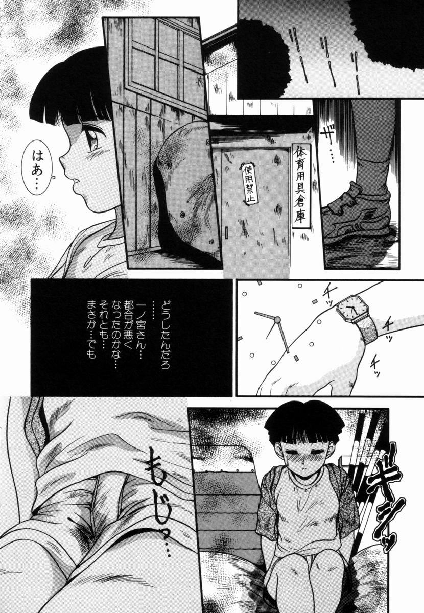 [Nakanoo Kei] Pichi pichi page 139 full