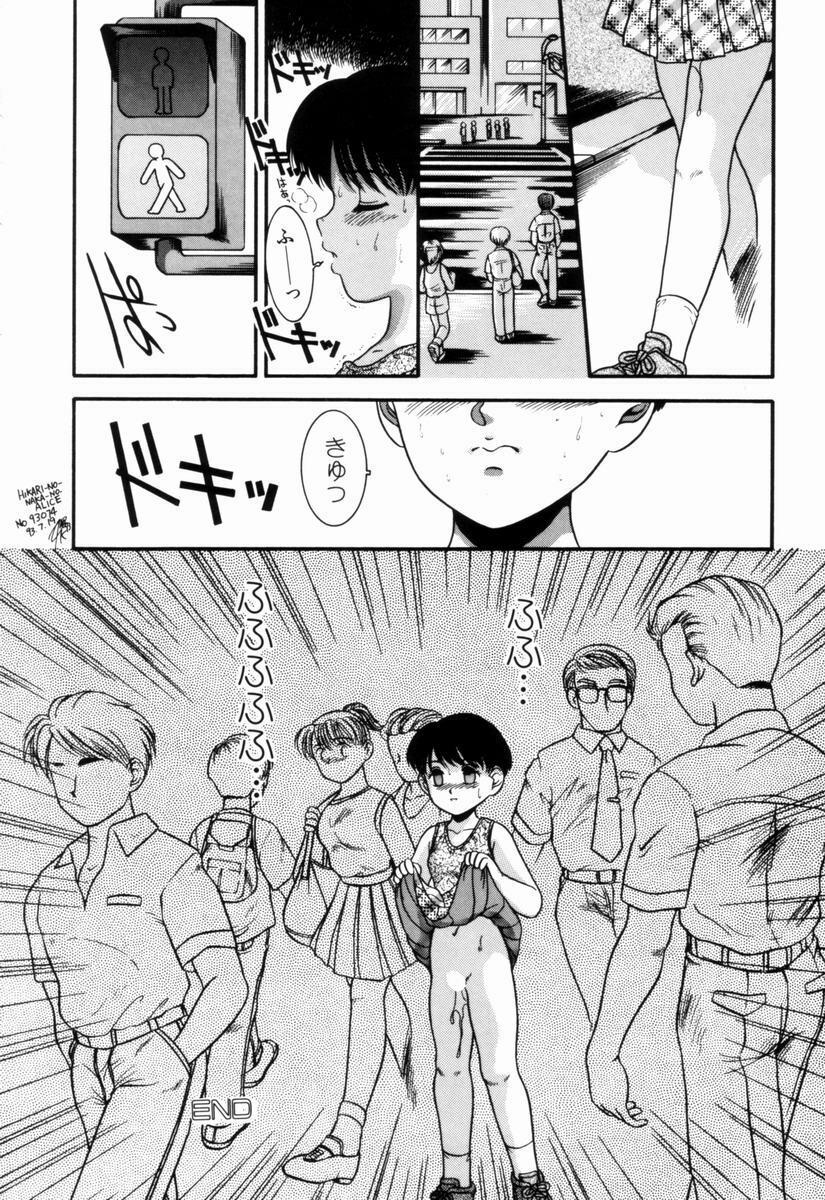 [Nakanoo Kei] Pichi pichi page 149 full