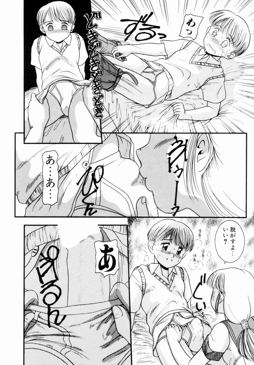 [Nakanoo Kei] Pichi pichi page 17 full