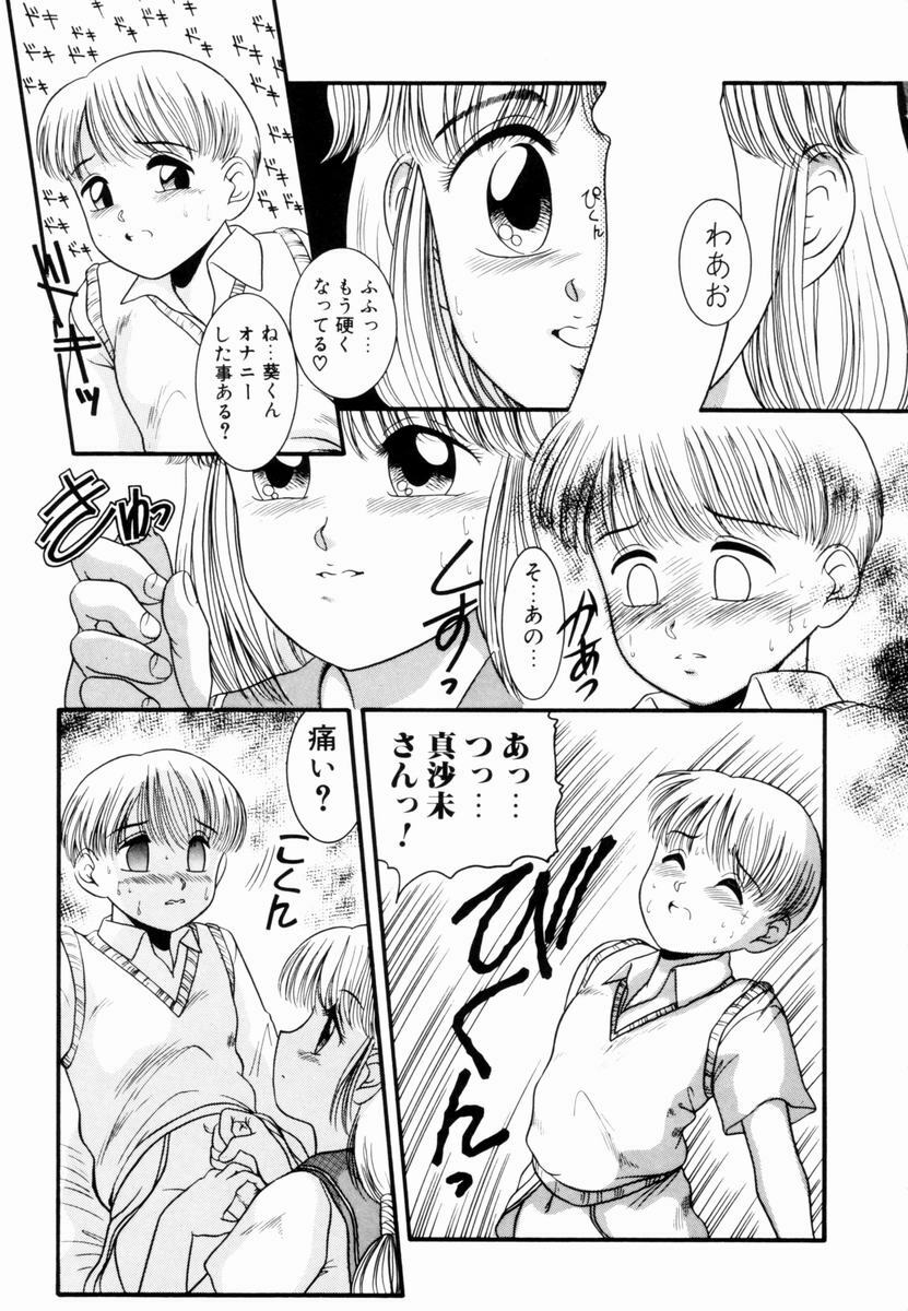 [Nakanoo Kei] Pichi pichi page 18 full