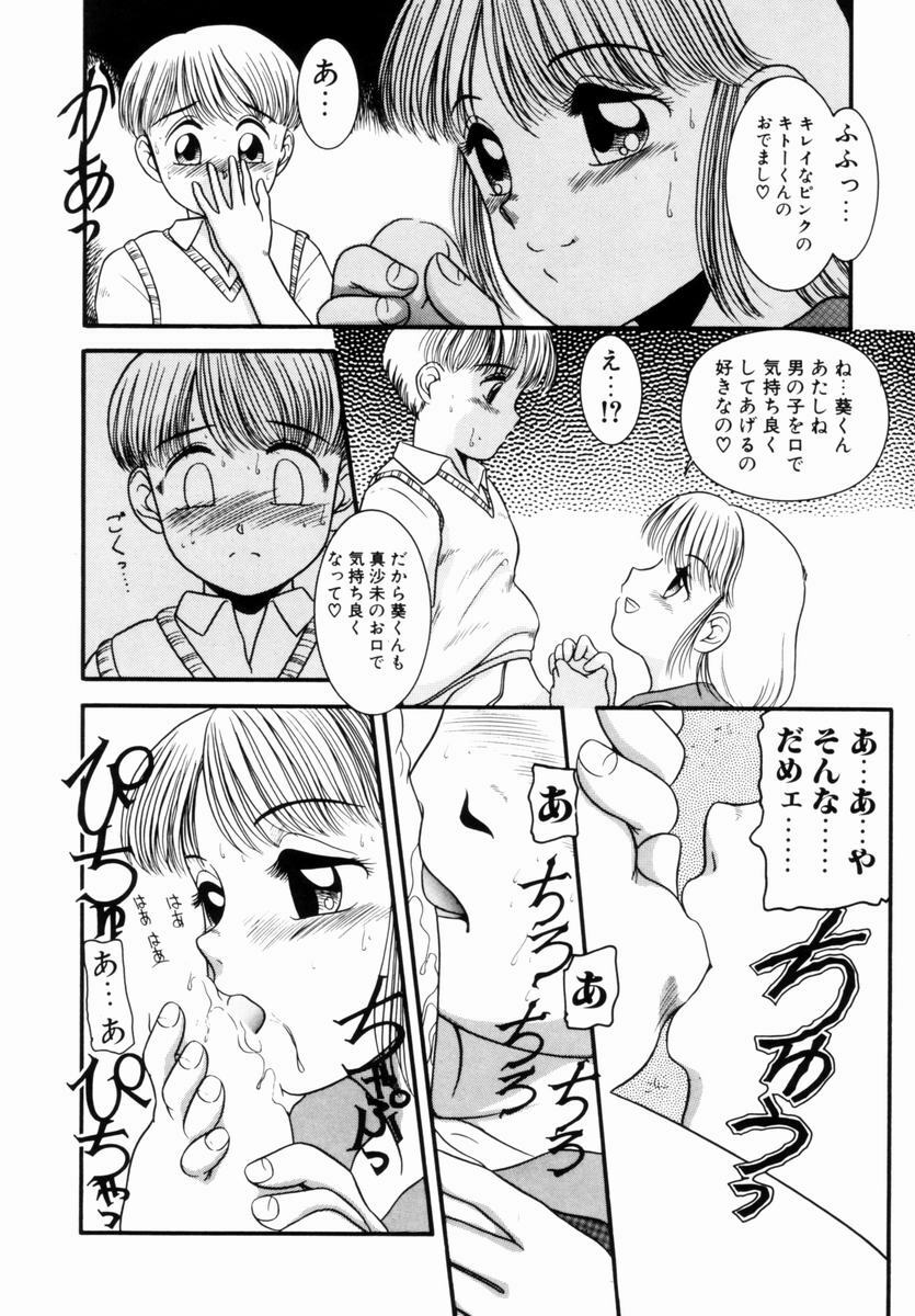 [Nakanoo Kei] Pichi pichi page 21 full