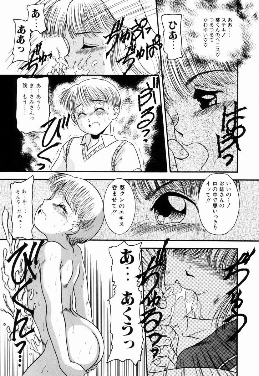 [Nakanoo Kei] Pichi pichi page 22 full