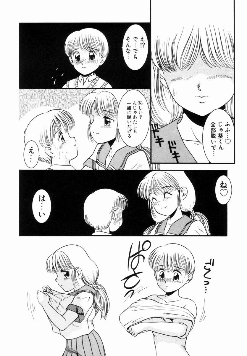 [Nakanoo Kei] Pichi pichi page 25 full