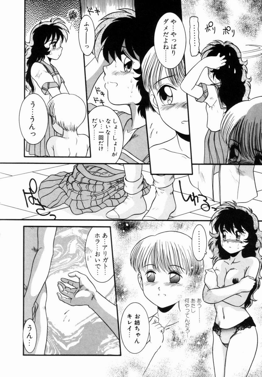 [Nakanoo Kei] Pichi pichi page 35 full