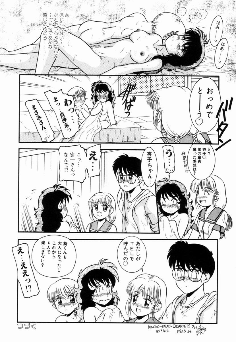 [Nakanoo Kei] Pichi pichi page 41 full