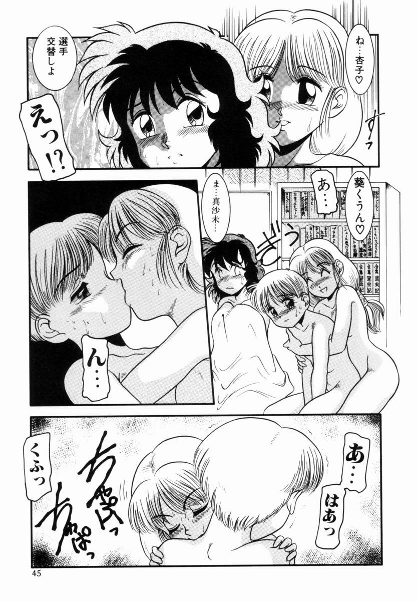 [Nakanoo Kei] Pichi pichi page 46 full