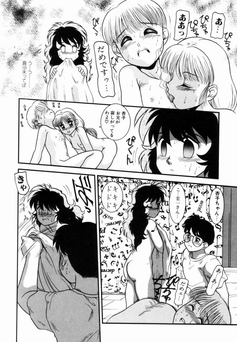 [Nakanoo Kei] Pichi pichi page 47 full