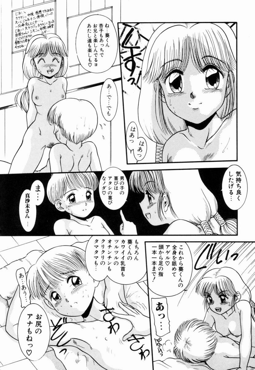 [Nakanoo Kei] Pichi pichi page 49 full