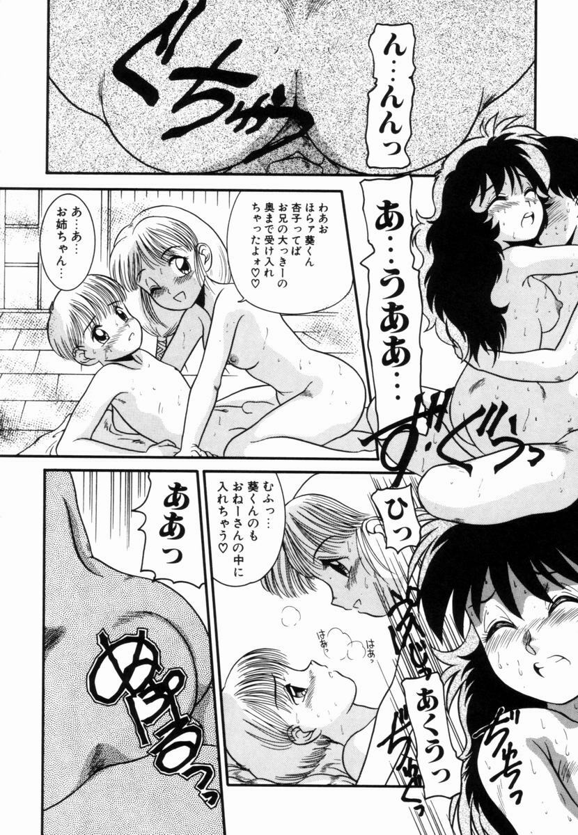 [Nakanoo Kei] Pichi pichi page 53 full