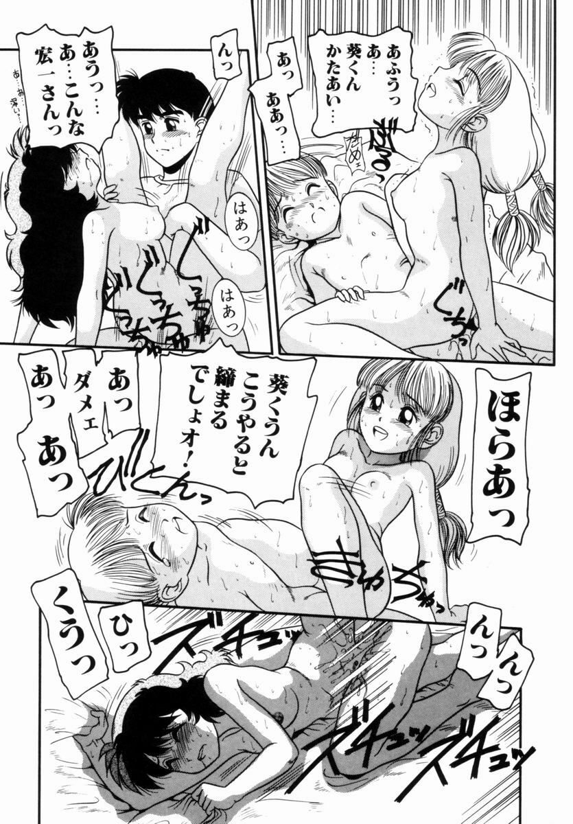 [Nakanoo Kei] Pichi pichi page 54 full