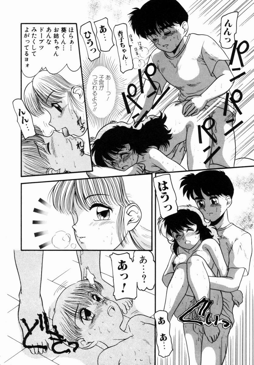 [Nakanoo Kei] Pichi pichi page 55 full