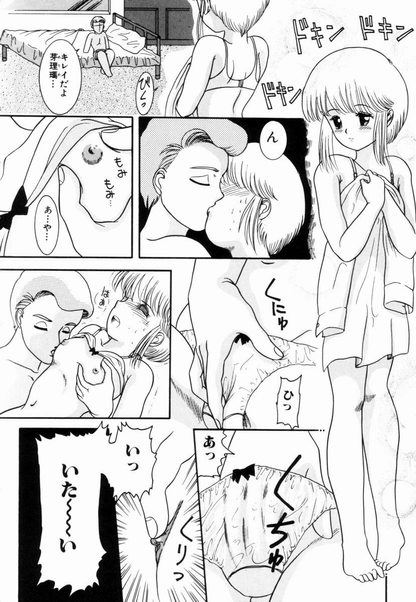 [Nakanoo Kei] Pichi pichi page 59 full