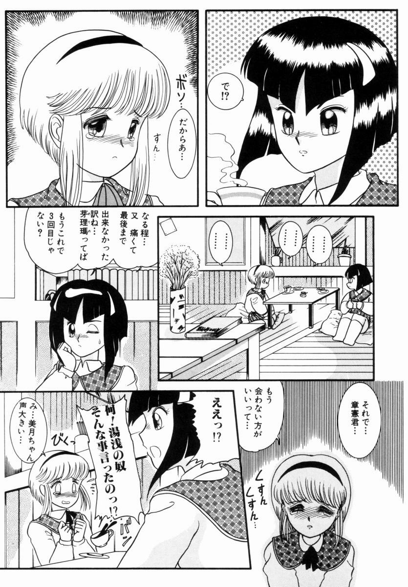 [Nakanoo Kei] Pichi pichi page 60 full