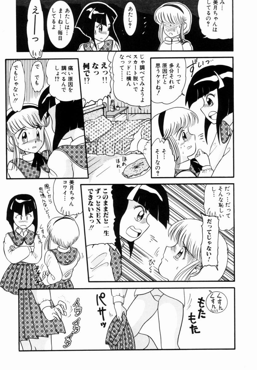 [Nakanoo Kei] Pichi pichi page 62 full