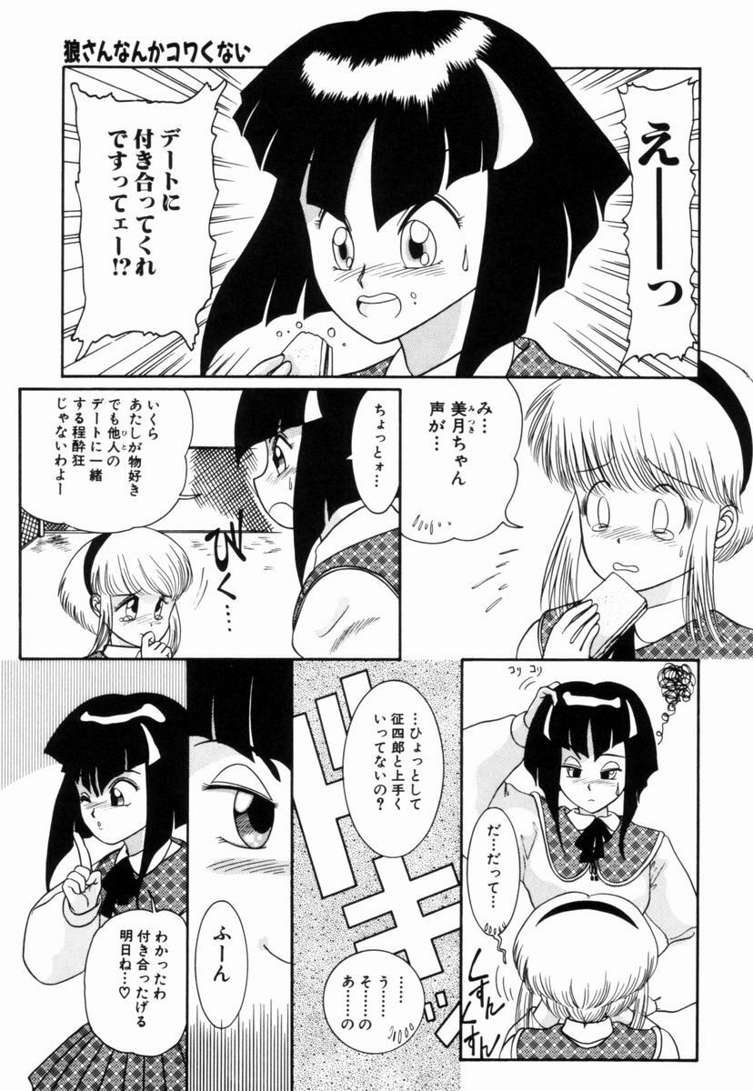 [Nakanoo Kei] Pichi pichi page 72 full