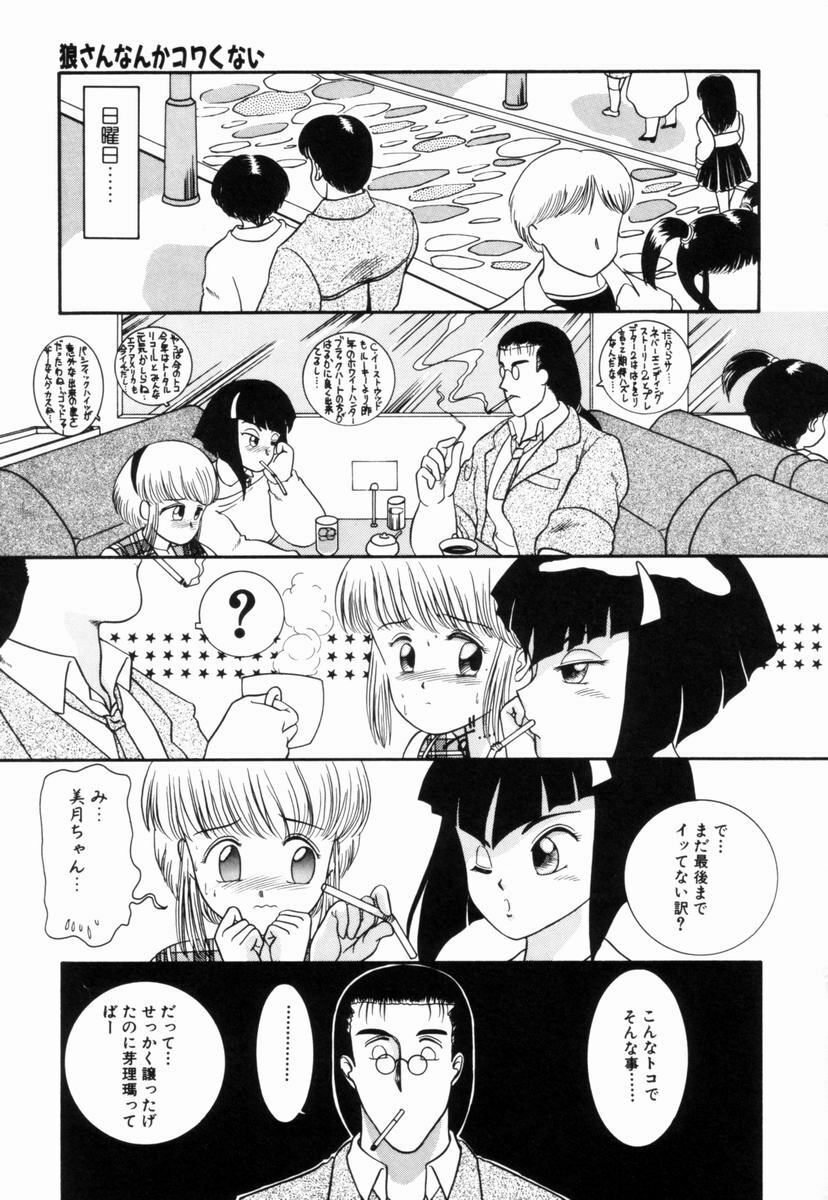 [Nakanoo Kei] Pichi pichi page 74 full