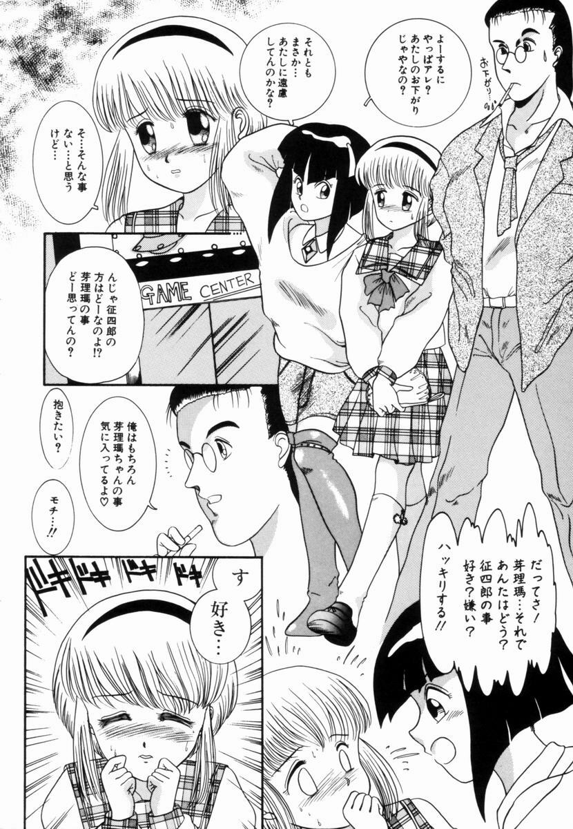 [Nakanoo Kei] Pichi pichi page 75 full