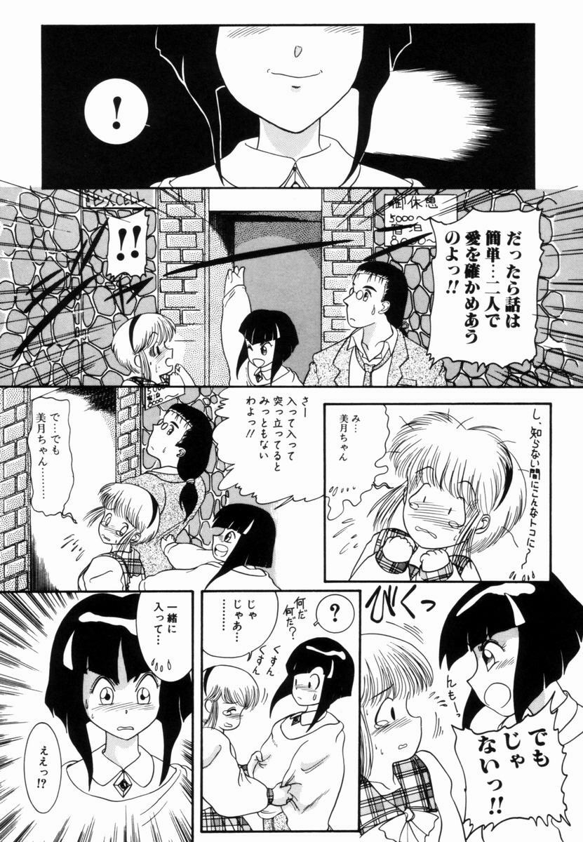 [Nakanoo Kei] Pichi pichi page 76 full