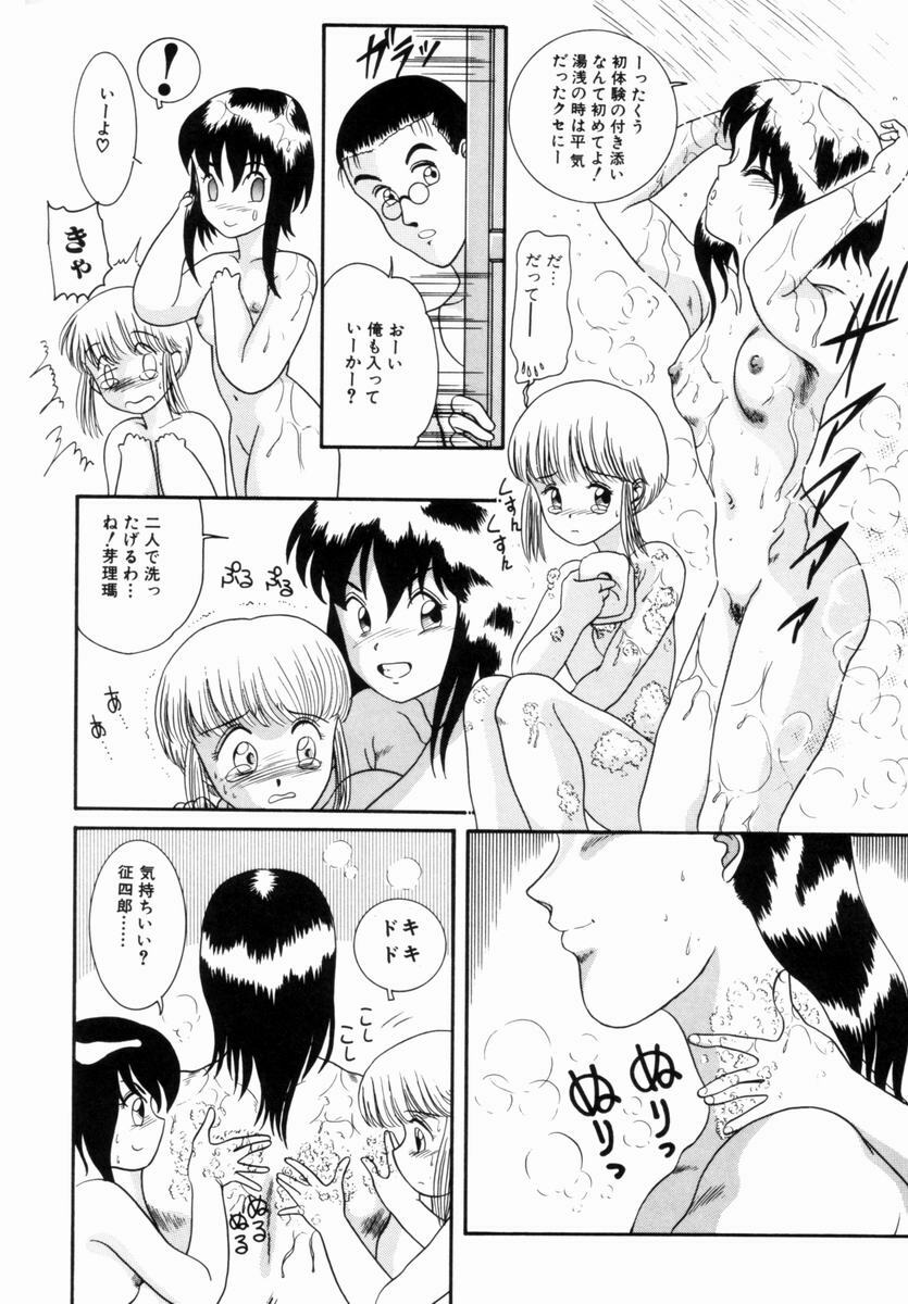 [Nakanoo Kei] Pichi pichi page 77 full