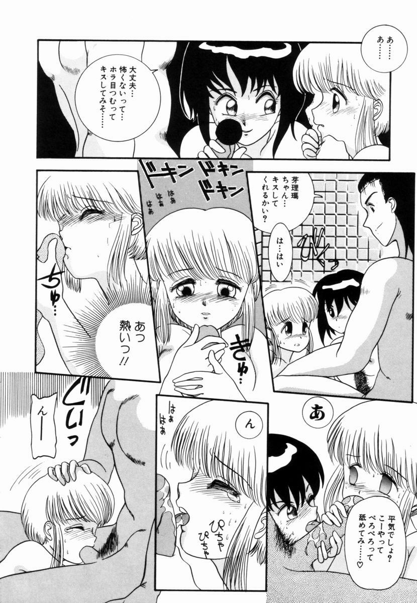 [Nakanoo Kei] Pichi pichi page 79 full