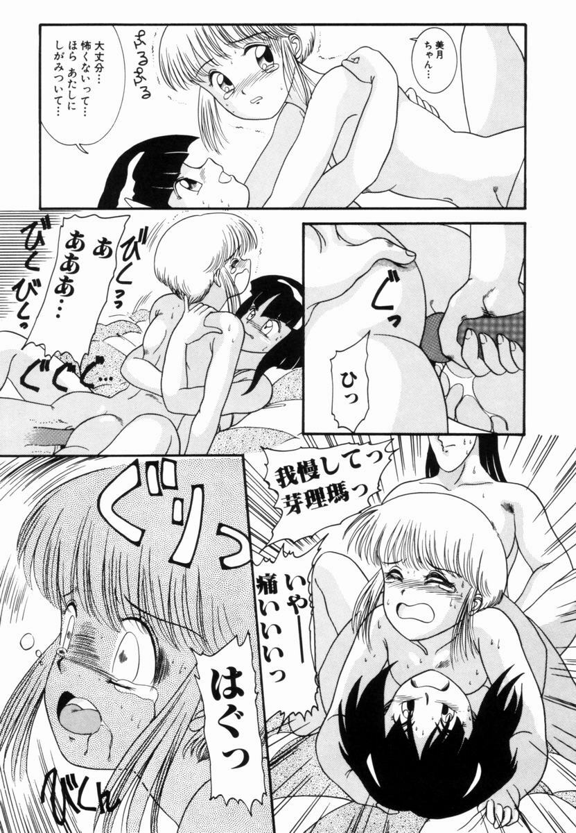 [Nakanoo Kei] Pichi pichi page 84 full