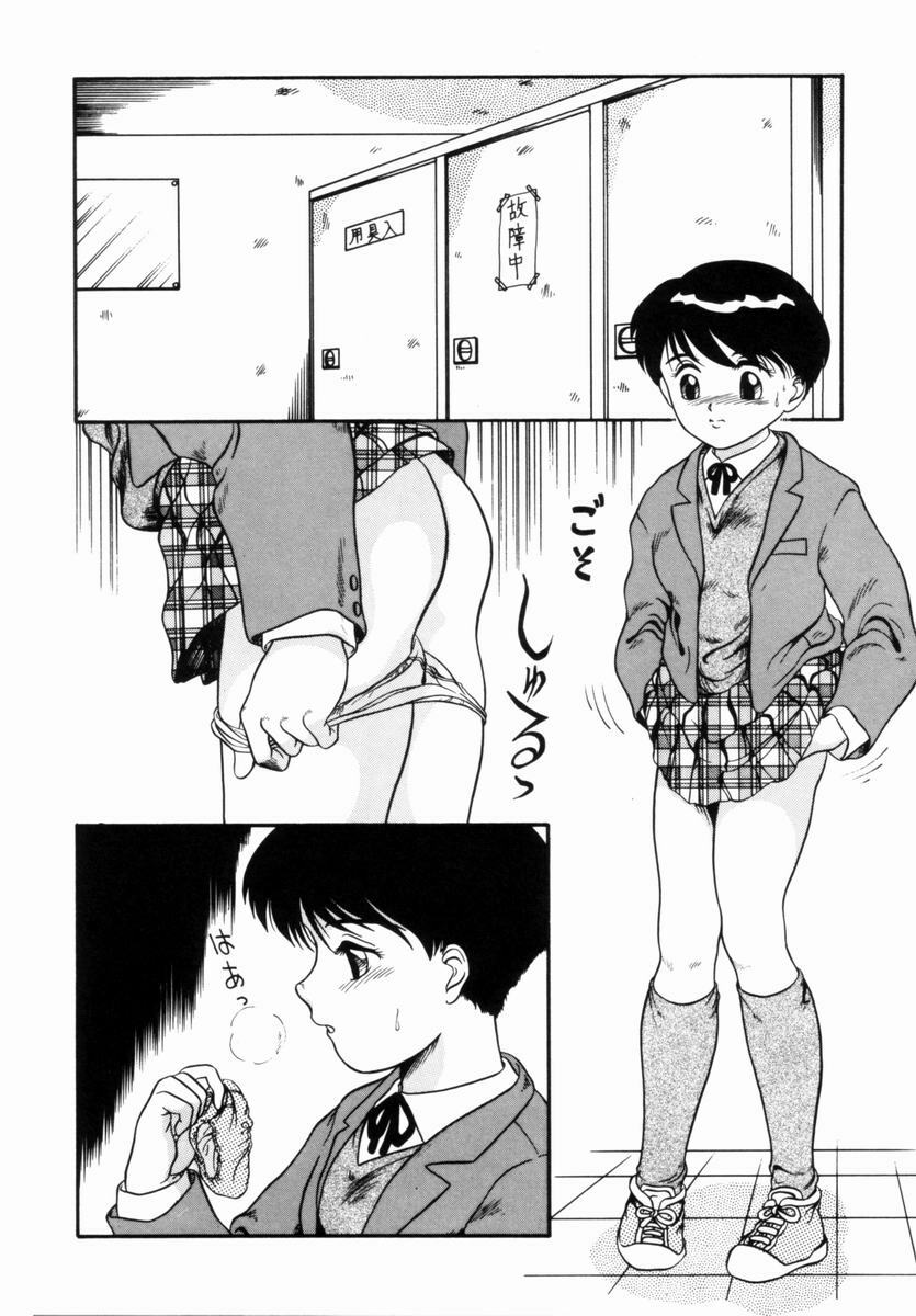 [Nakanoo Kei] Pichi pichi page 87 full