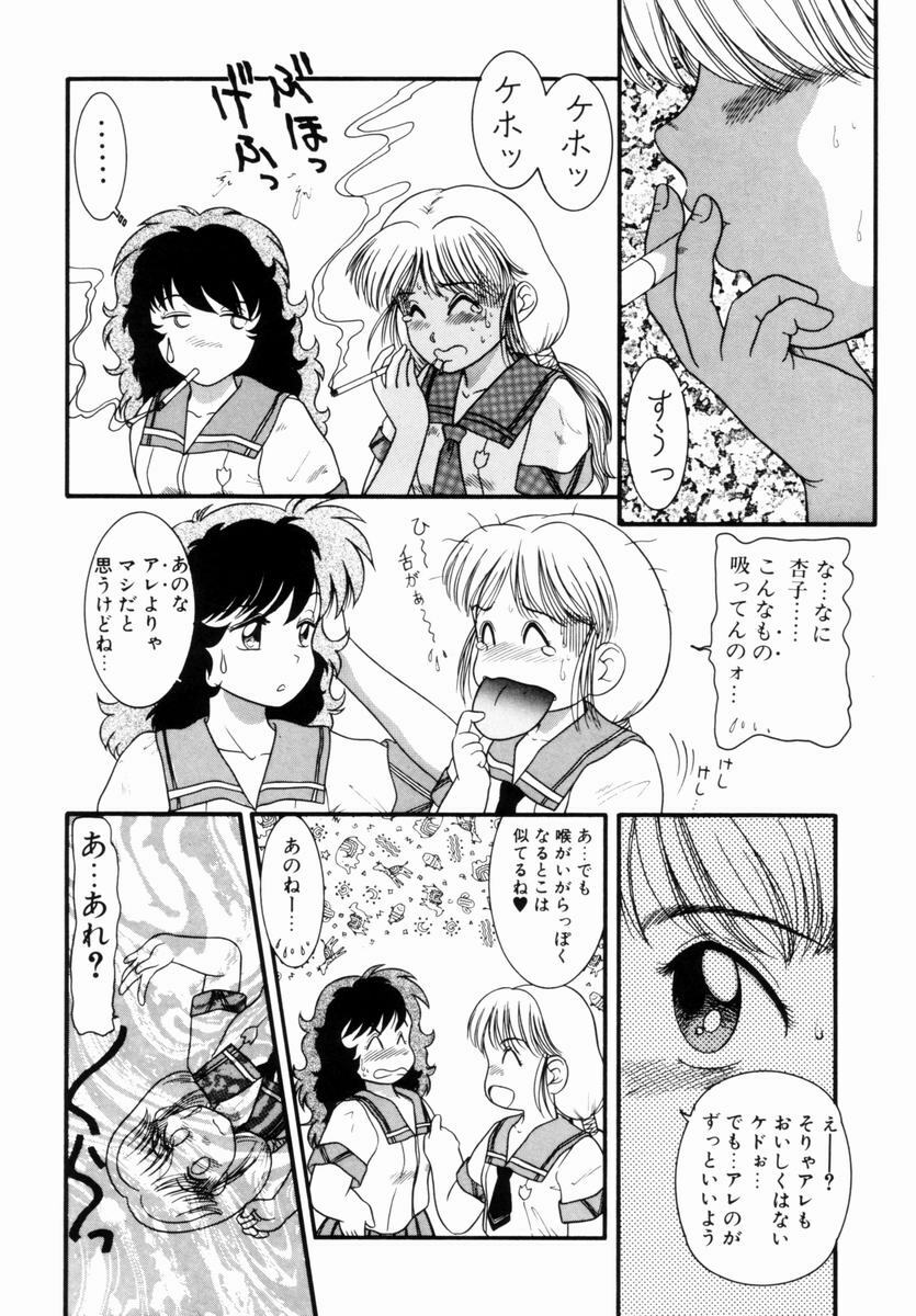 [Nakanoo Kei] Pichi pichi page 9 full