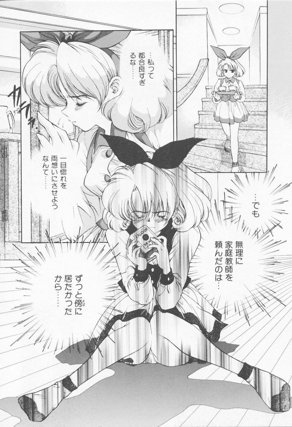 [Sensouji Kinoto] Call page 15 full
