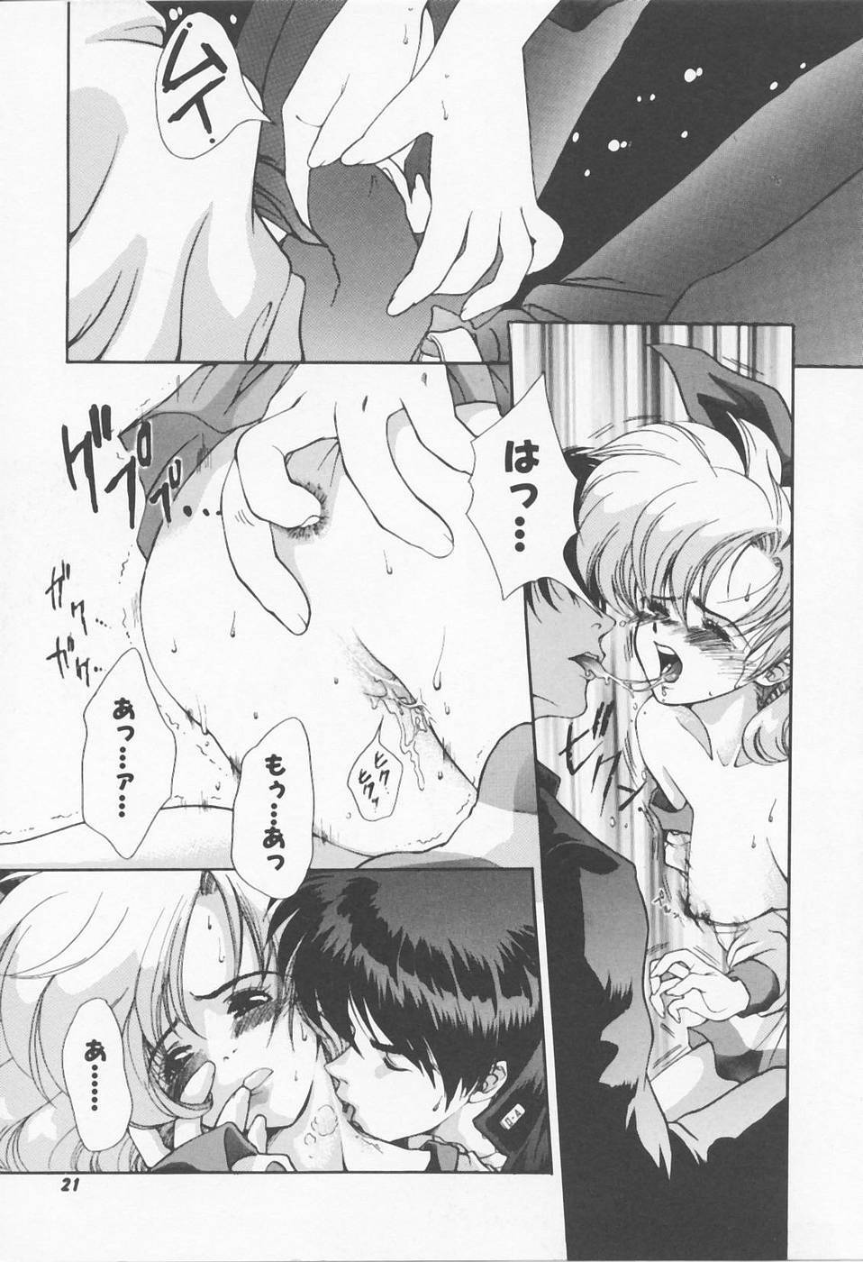 [Sensouji Kinoto] Call page 23 full