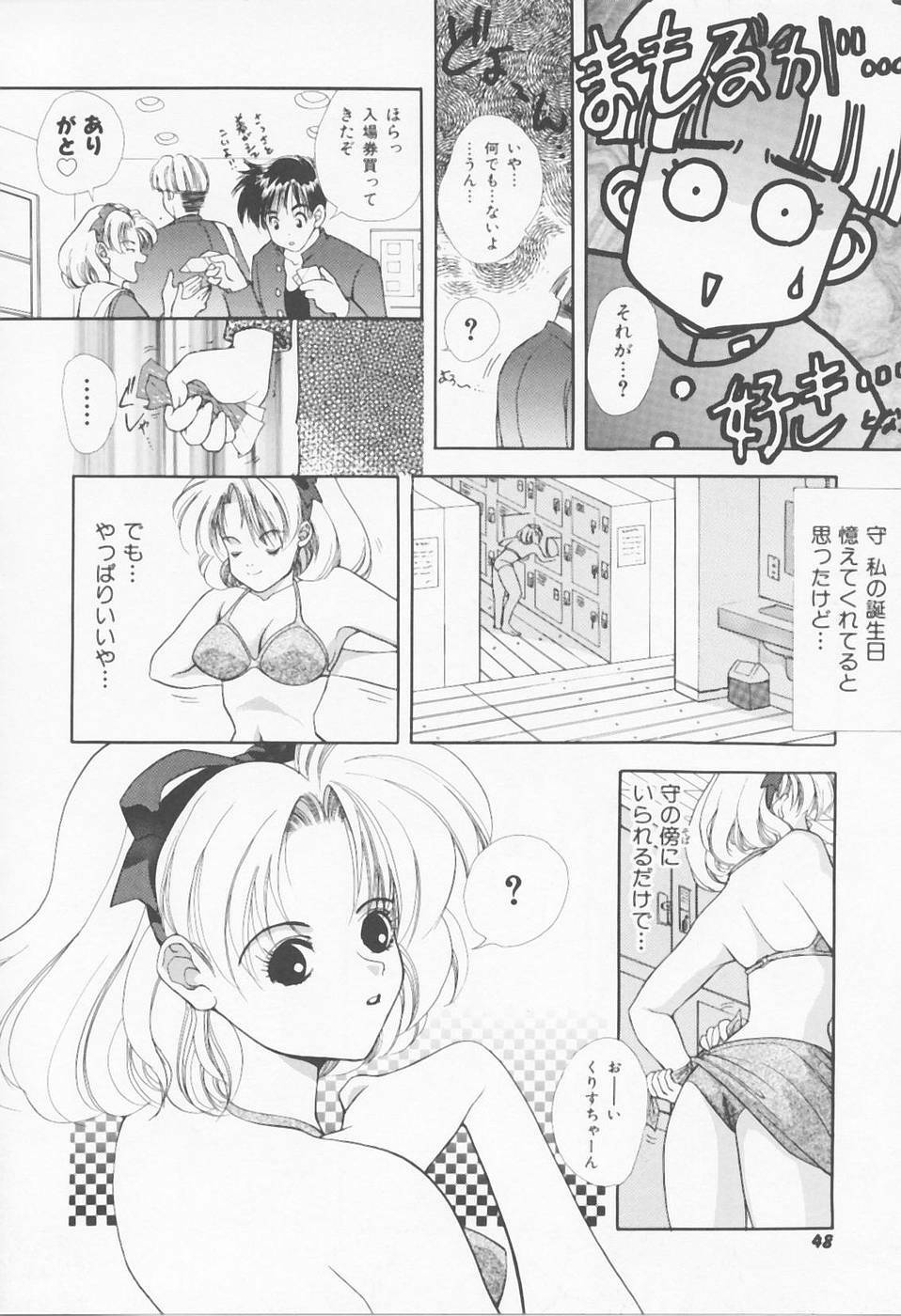[Sensouji Kinoto] Call page 50 full