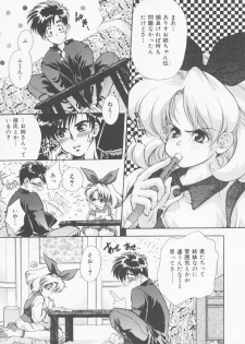 [Sensouji Kinoto] Call - page 13