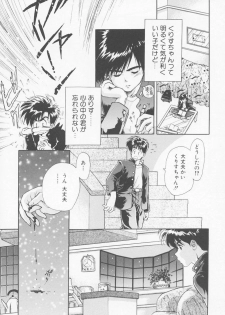 [Sensouji Kinoto] Call - page 16