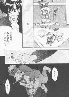 [Sensouji Kinoto] Call - page 17
