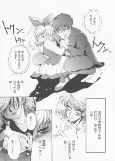 [Sensouji Kinoto] Call - page 19