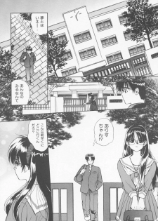 [Sensouji Kinoto] Call - page 31