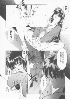 [Sensouji Kinoto] Call - page 36