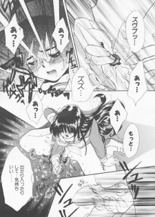 [Sensouji Kinoto] Call - page 39