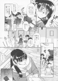 [Sensouji Kinoto] Call - page 43