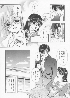 [Sensouji Kinoto] Call - page 44