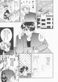 [Sensouji Kinoto] Call - page 47