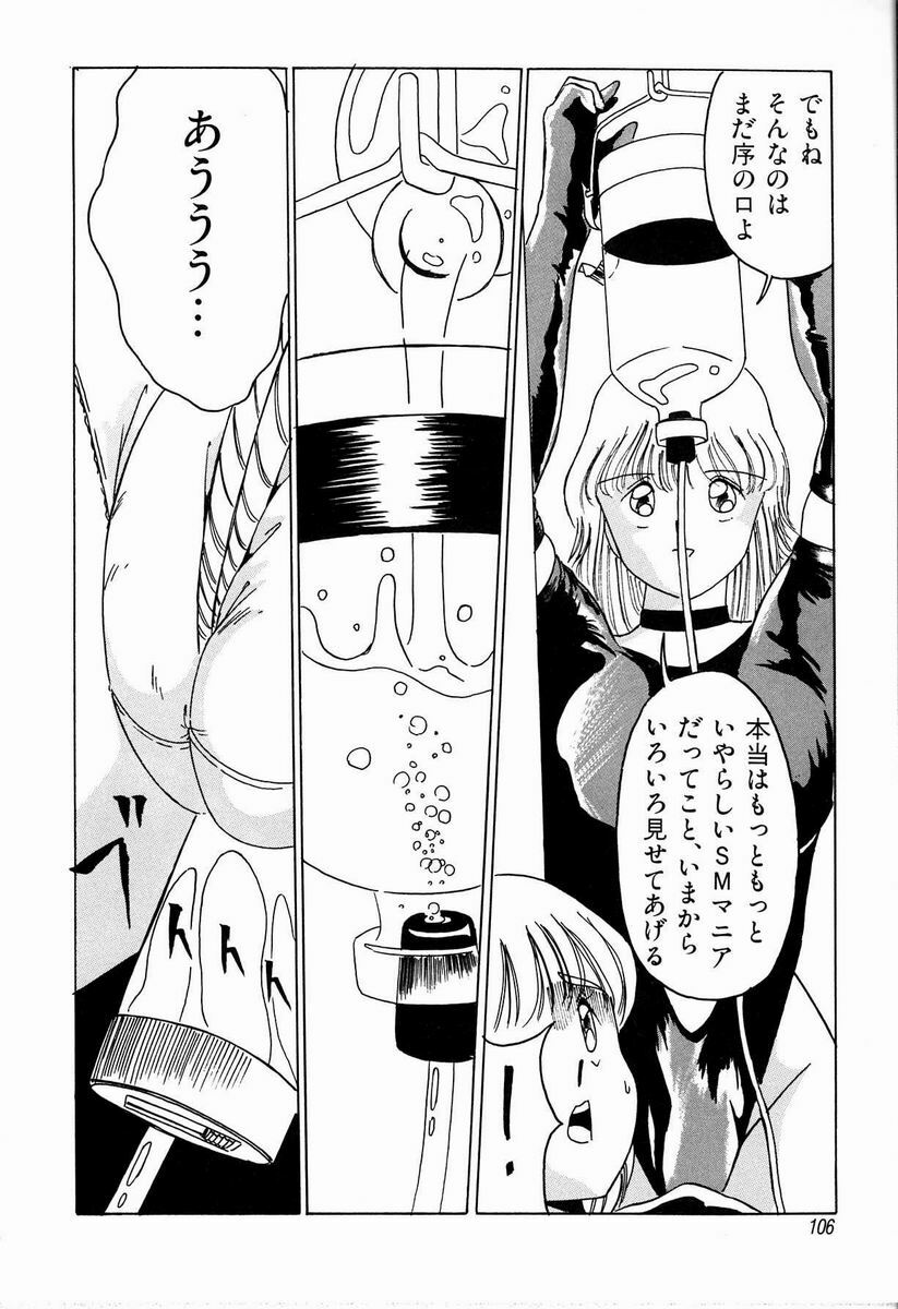 [TWILIGHT] JAUN BRILLIANT page 106 full