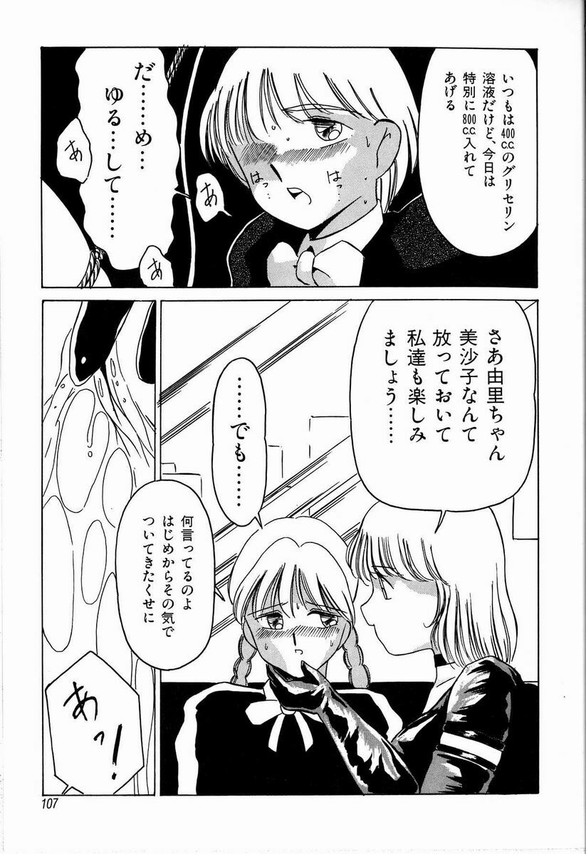 [TWILIGHT] JAUN BRILLIANT page 107 full