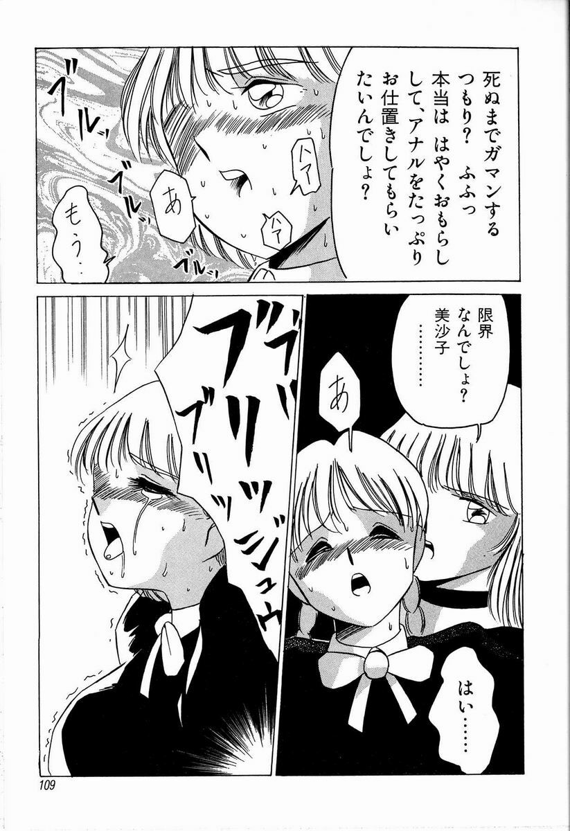 [TWILIGHT] JAUN BRILLIANT page 109 full