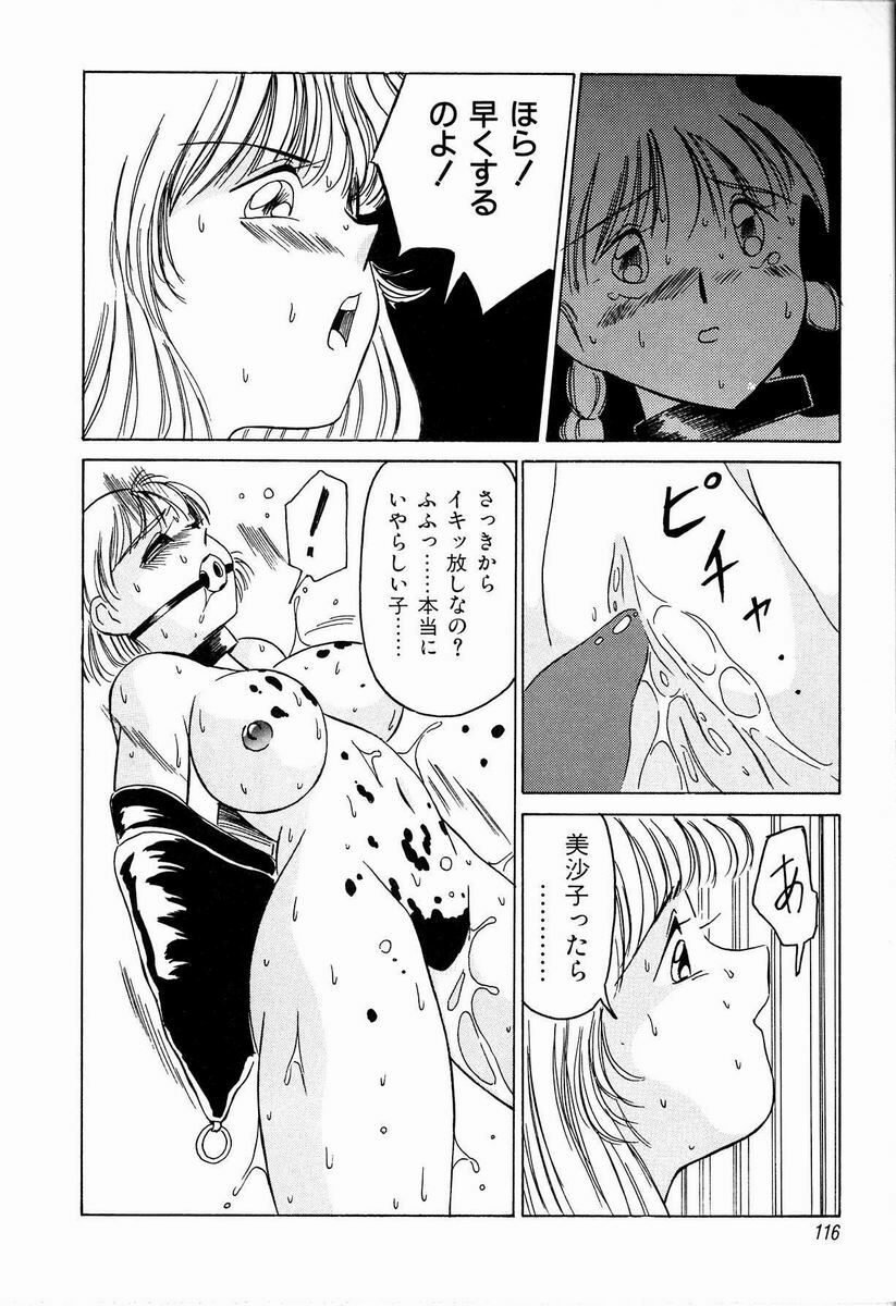 [TWILIGHT] JAUN BRILLIANT page 116 full