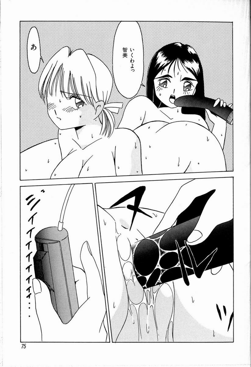 [TWILIGHT] JAUN BRILLIANT page 75 full