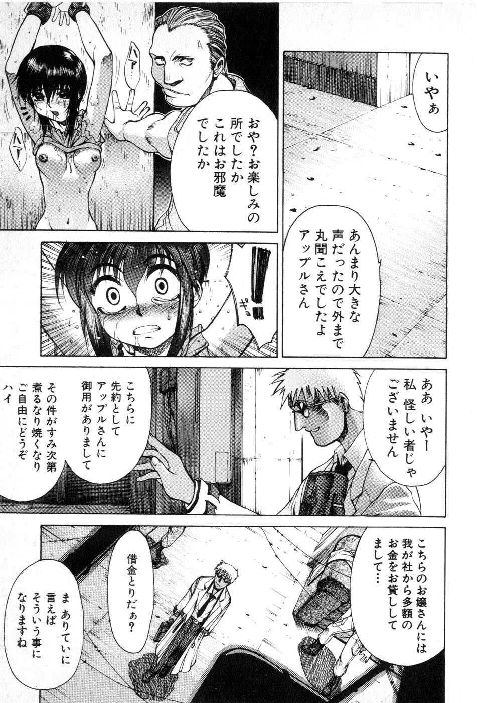 [Yamada Shuutarou] Fake Out page 21 full