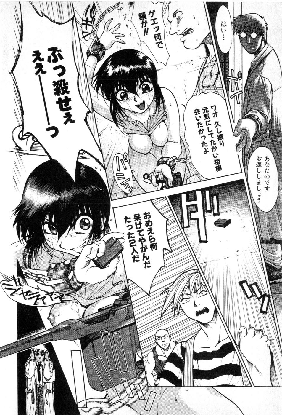 [Yamada Shuutarou] Fake Out page 24 full